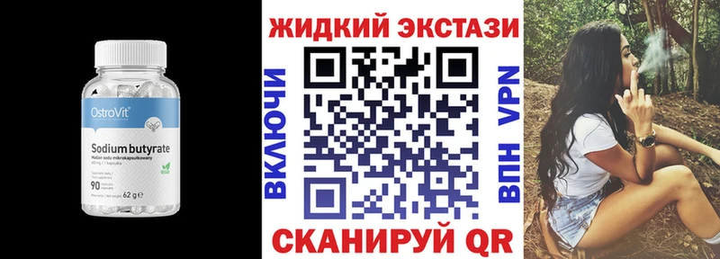 БУТИРАТ оксибутират  Купить закладки  Андреаполь 