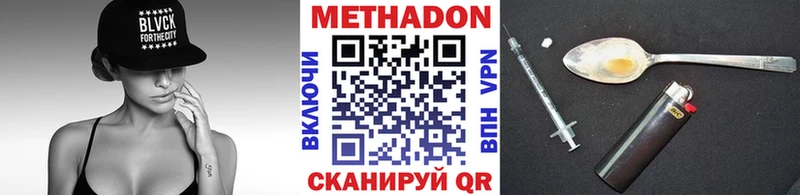 Купить  Андреаполь  Метадон methadone 